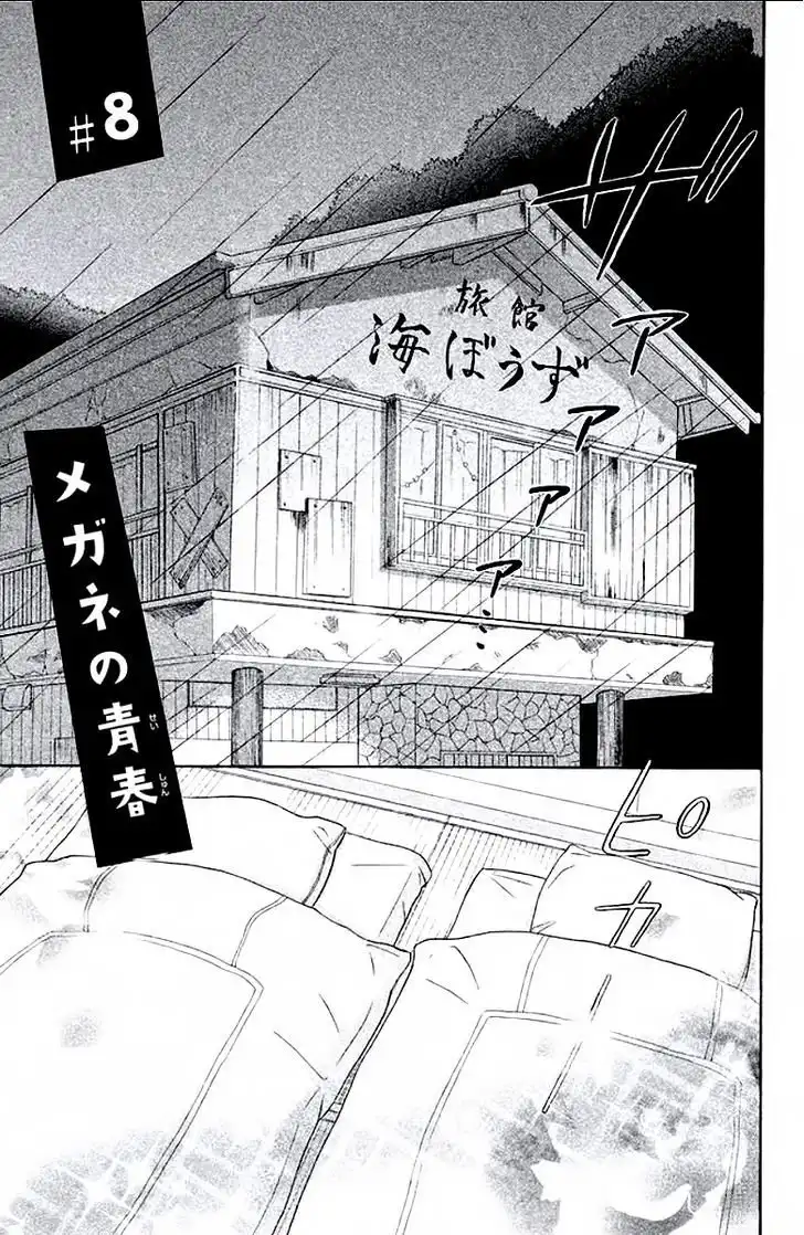 Kageno Datte Seishun Shitai Chapter 8 1